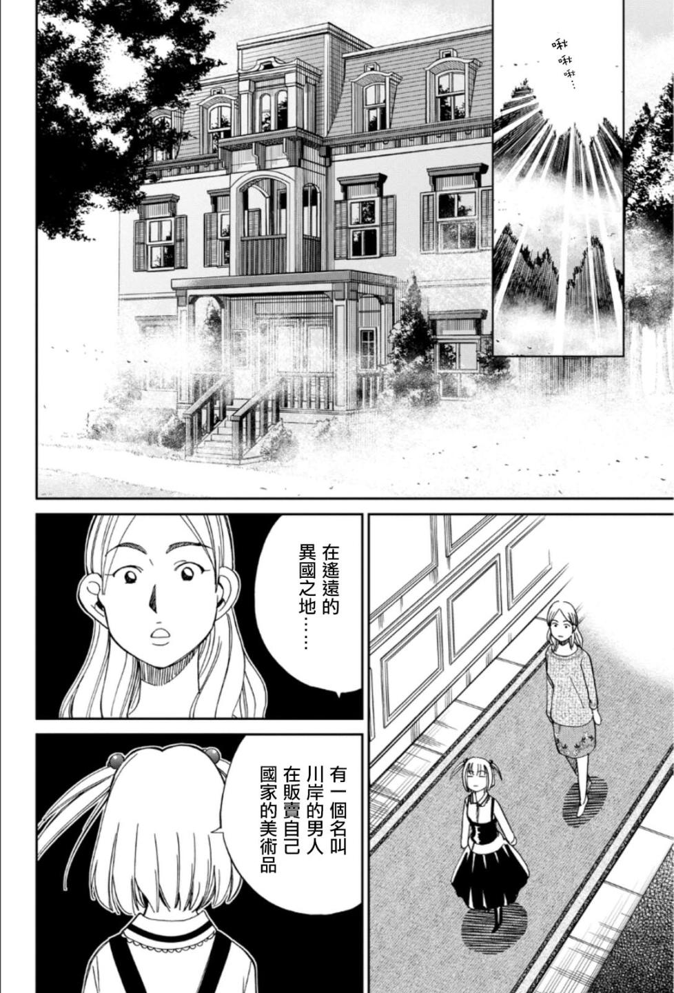 86话41