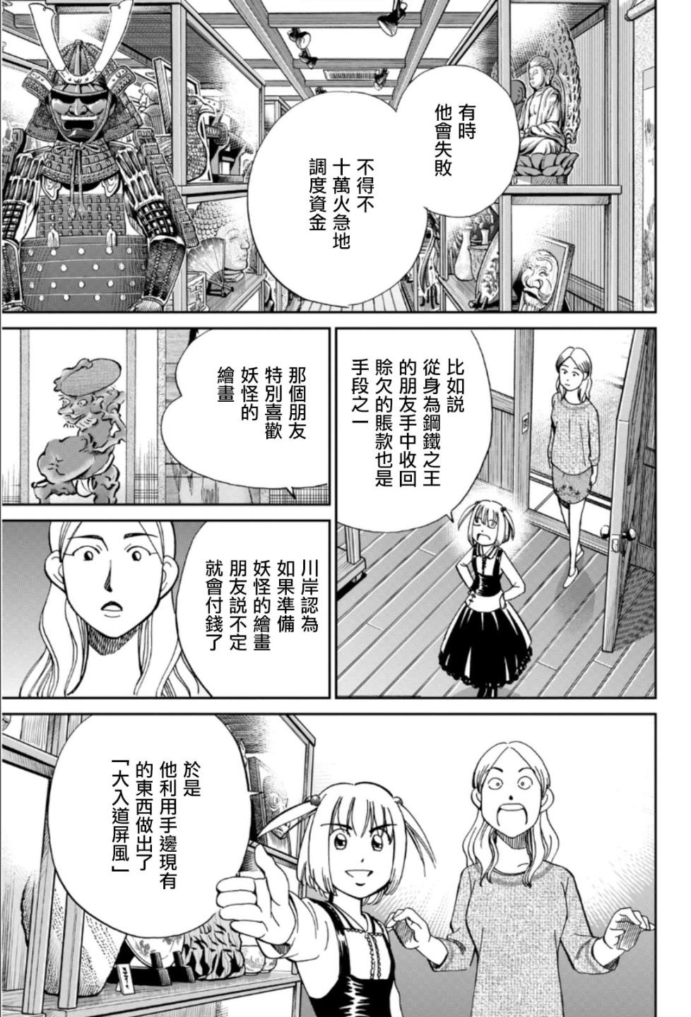 86话42