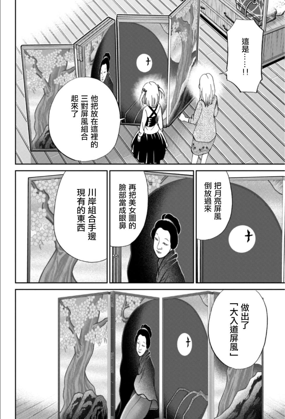 86话45