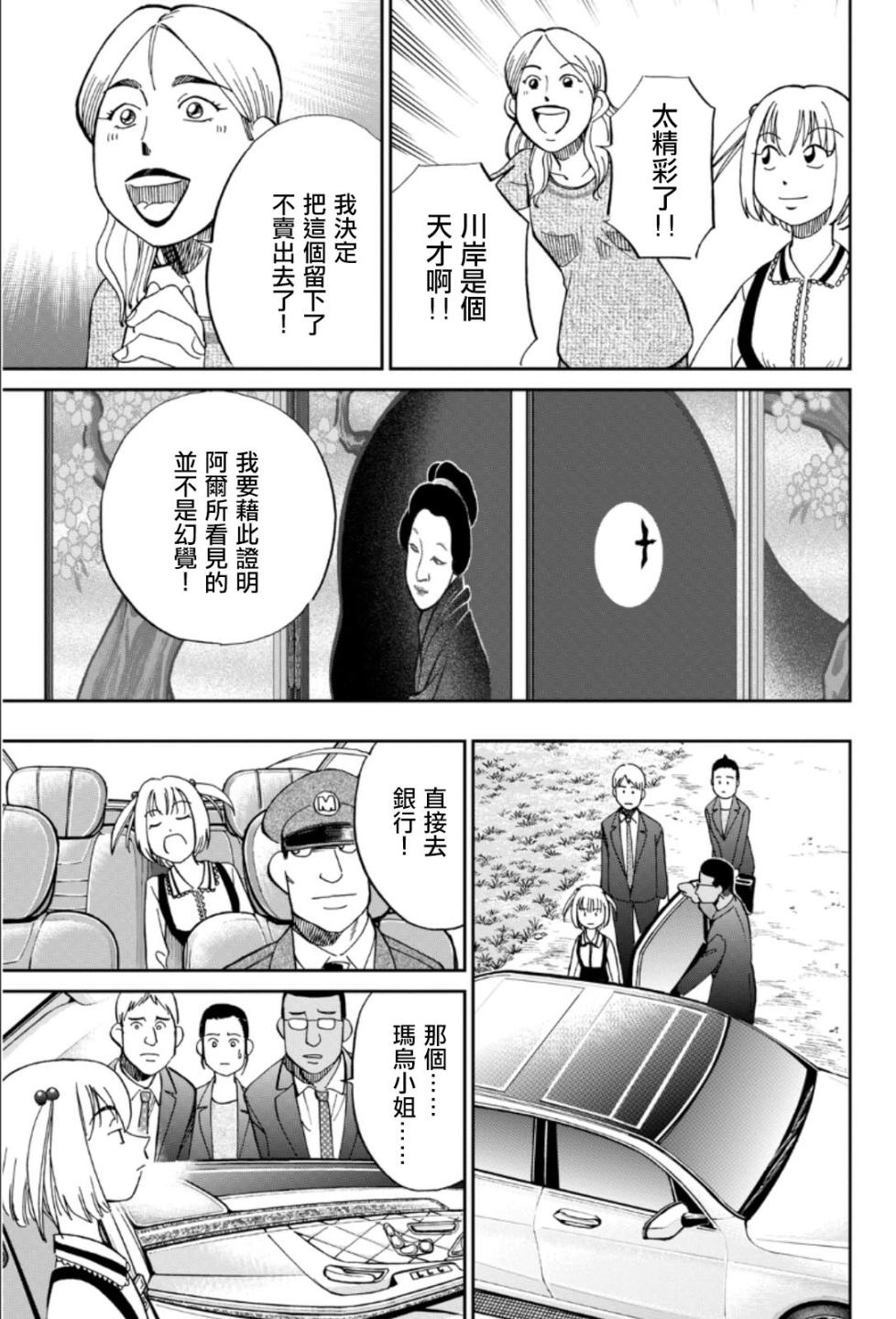 86话46