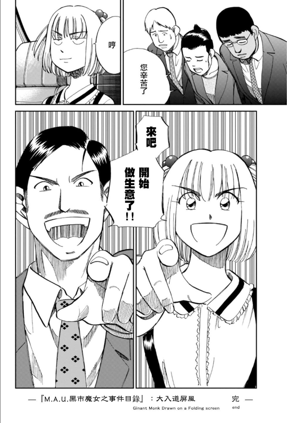 86话47