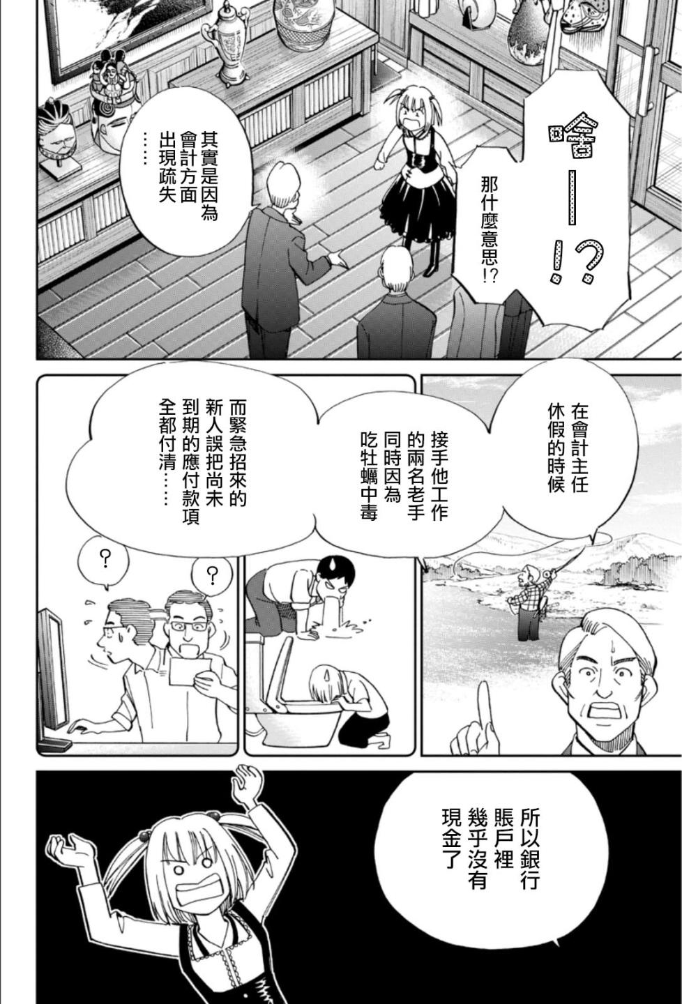 86话5