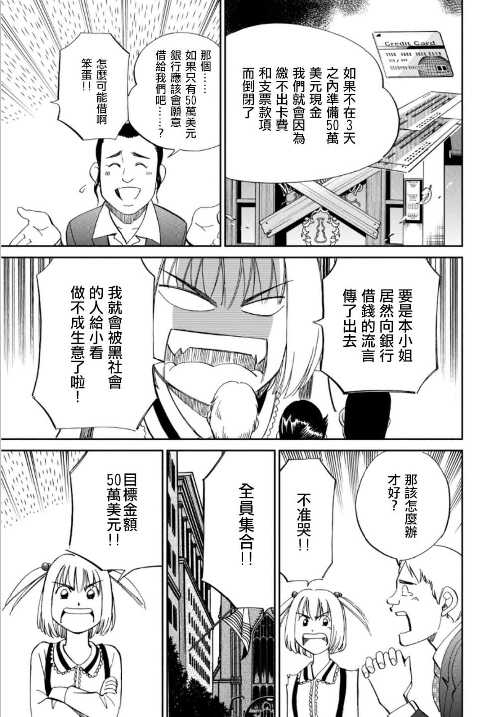 86话6