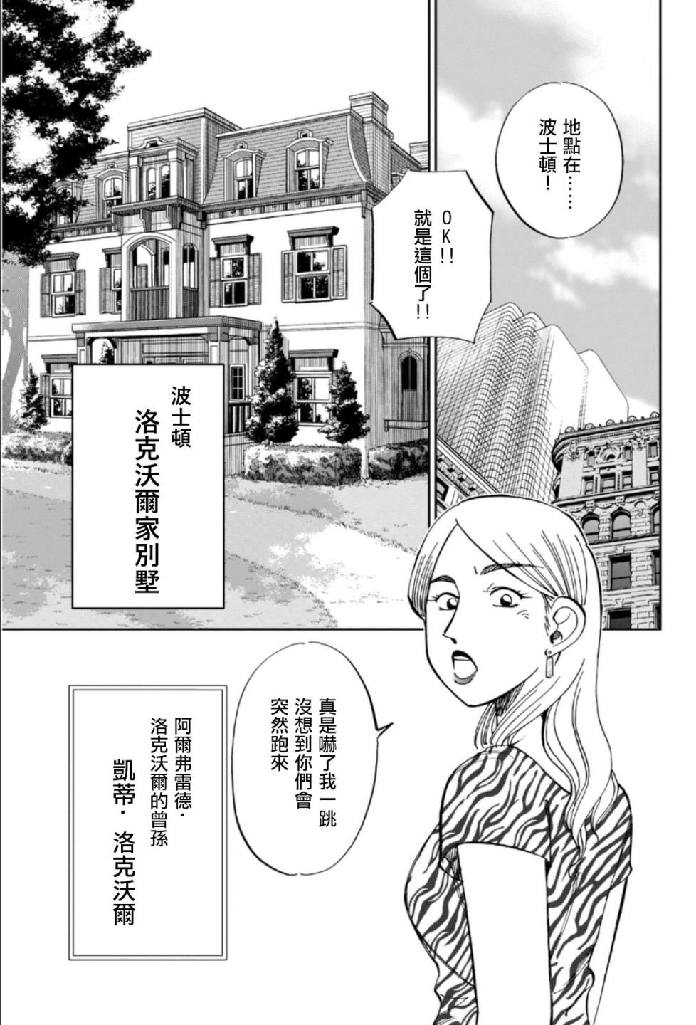 86话8