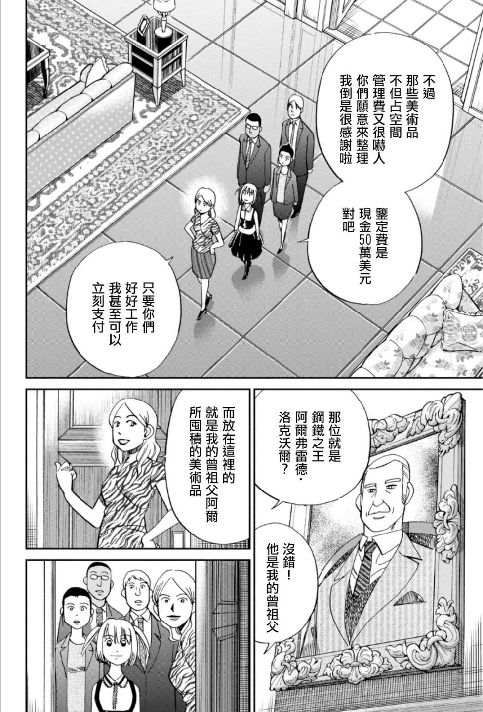 86话9