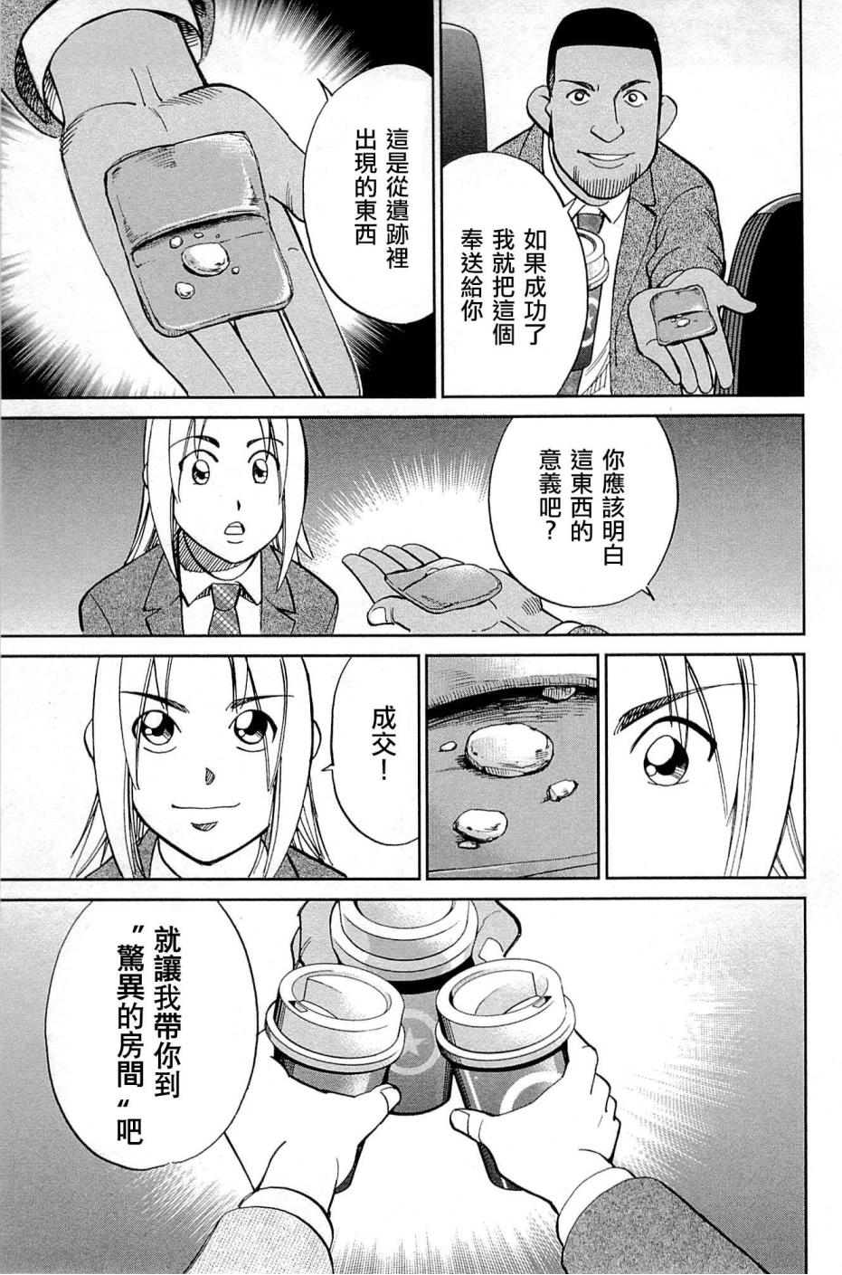 89话28