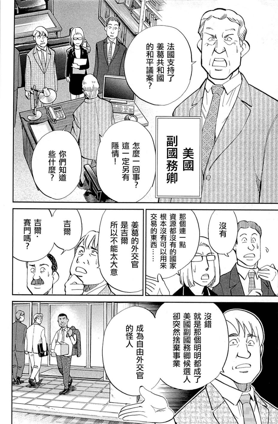 89话29