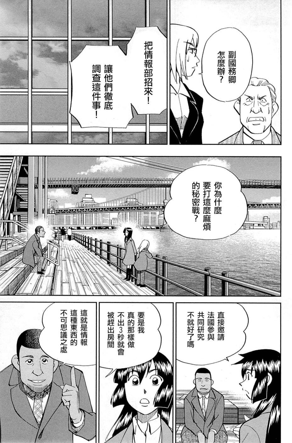 89话30
