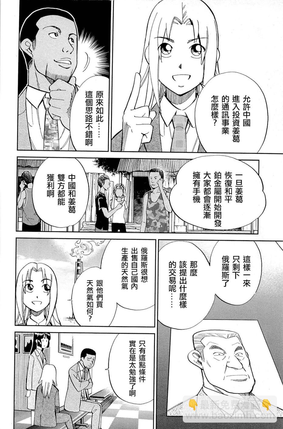 89话61