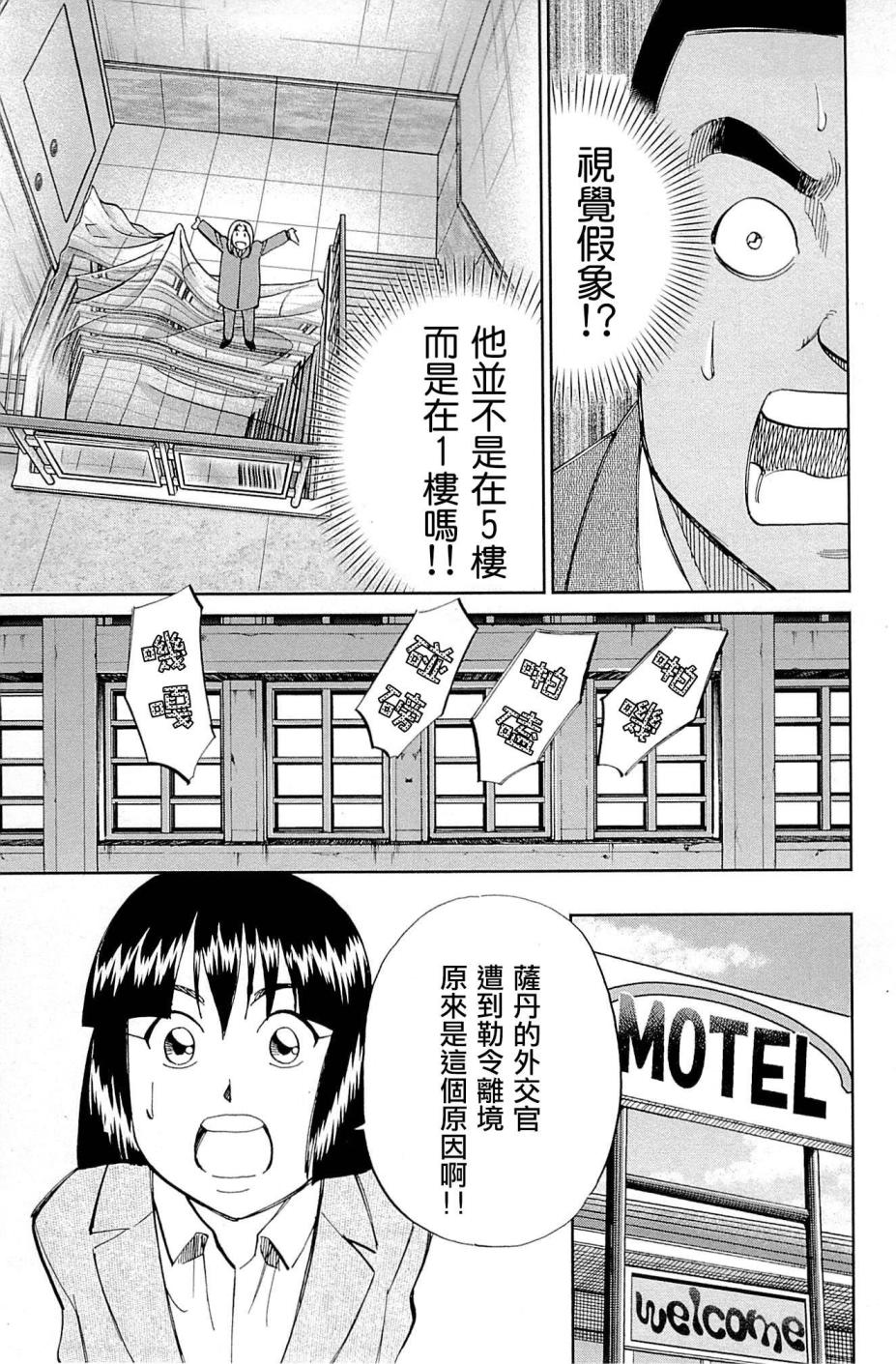 89话86