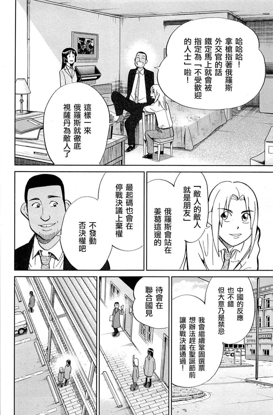 89话87