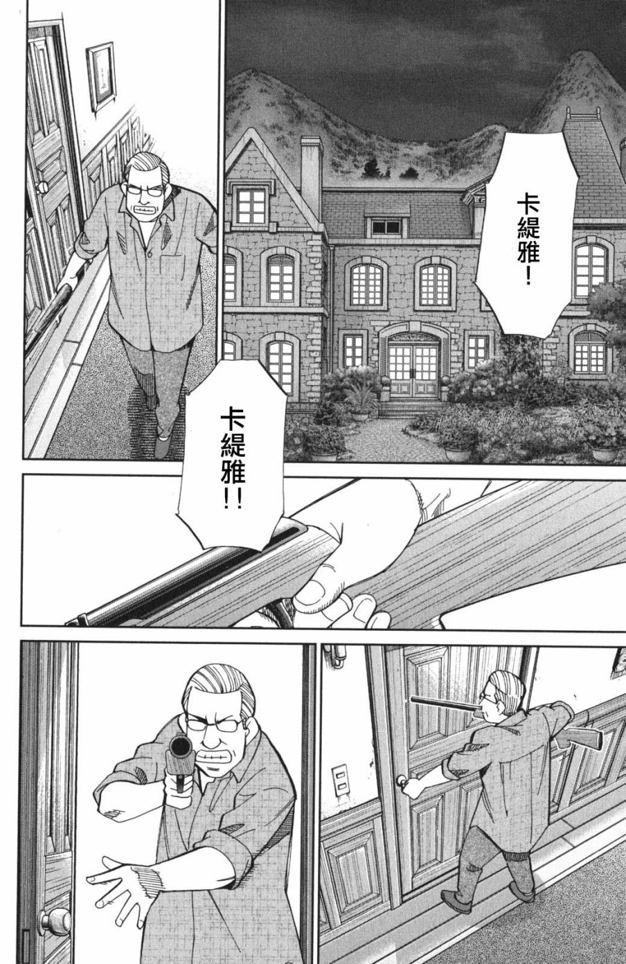 97话1