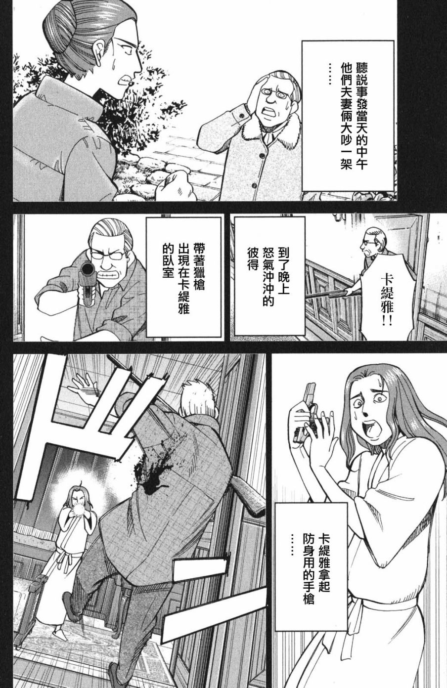 97话11