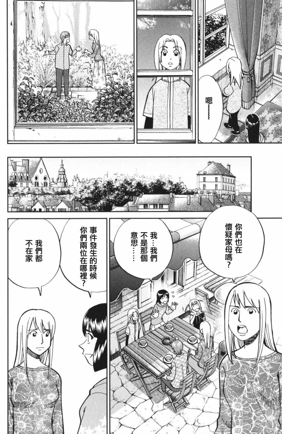97话13