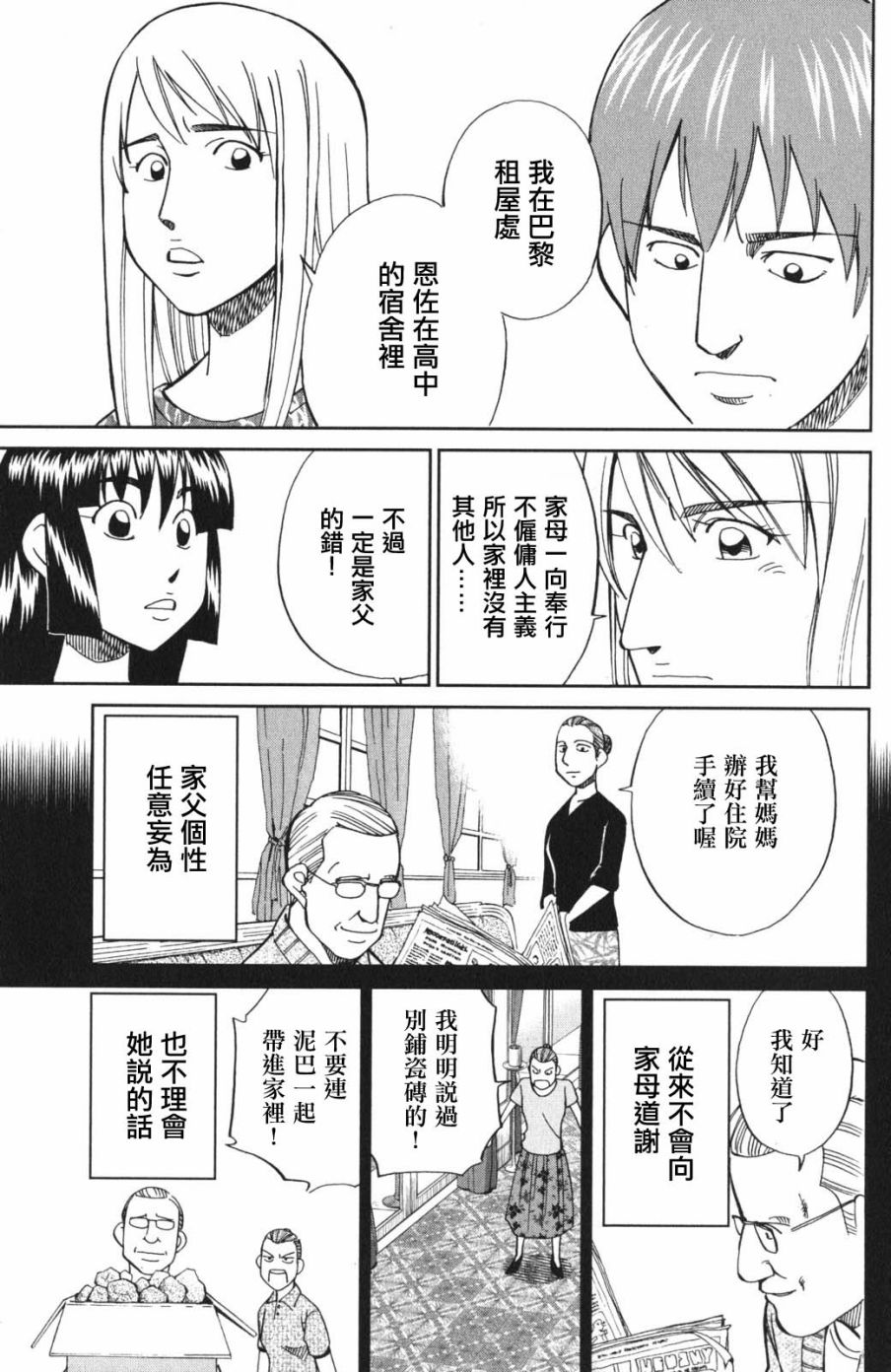 97话14