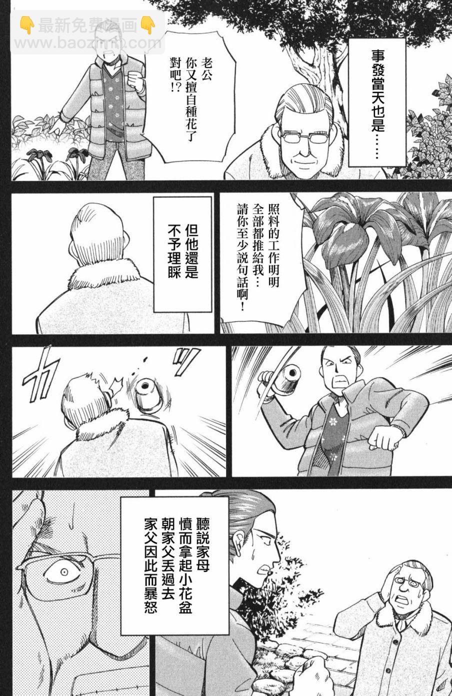 97话15