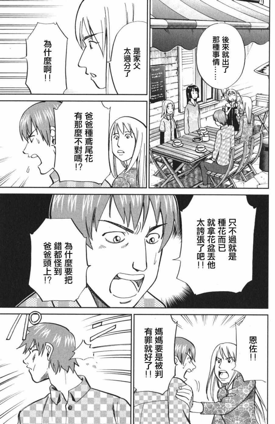 97话16