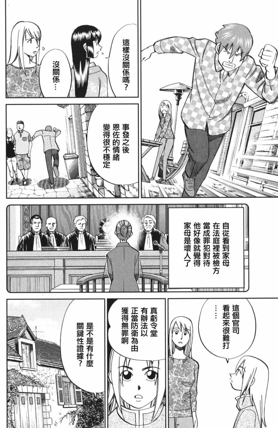 97话17