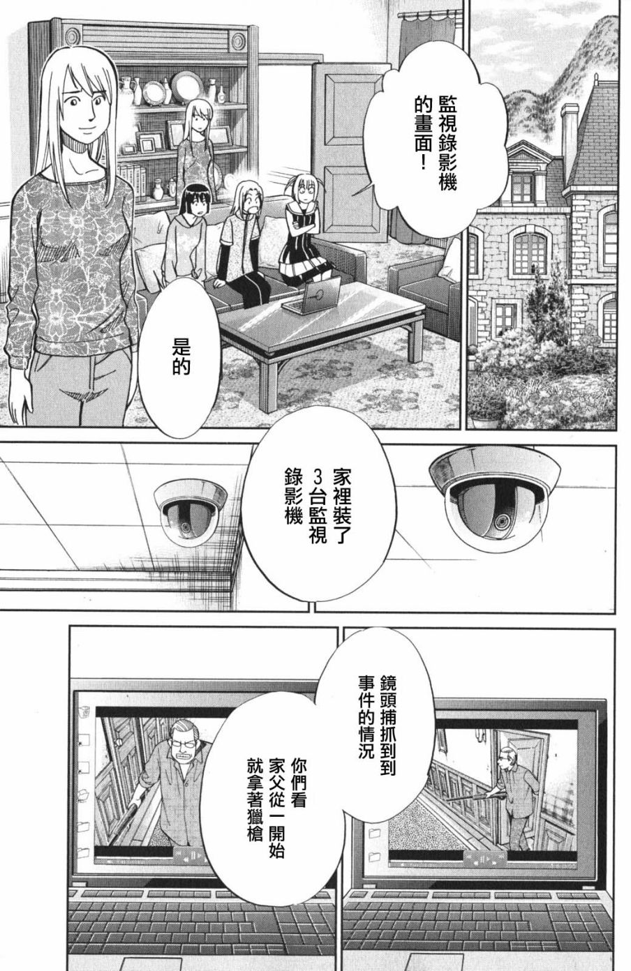 97话18