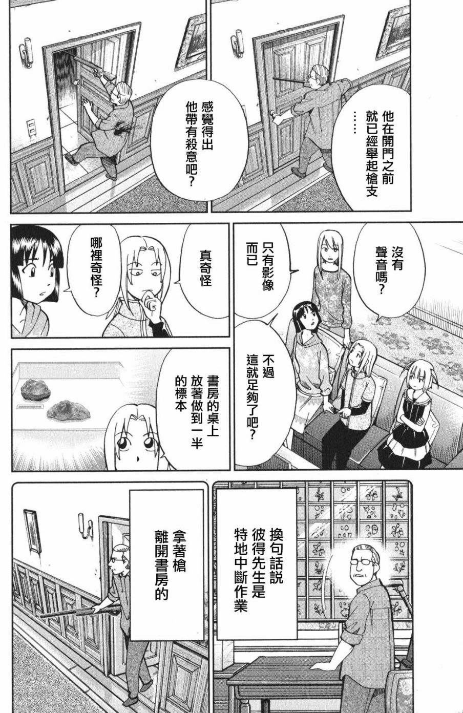 97话19