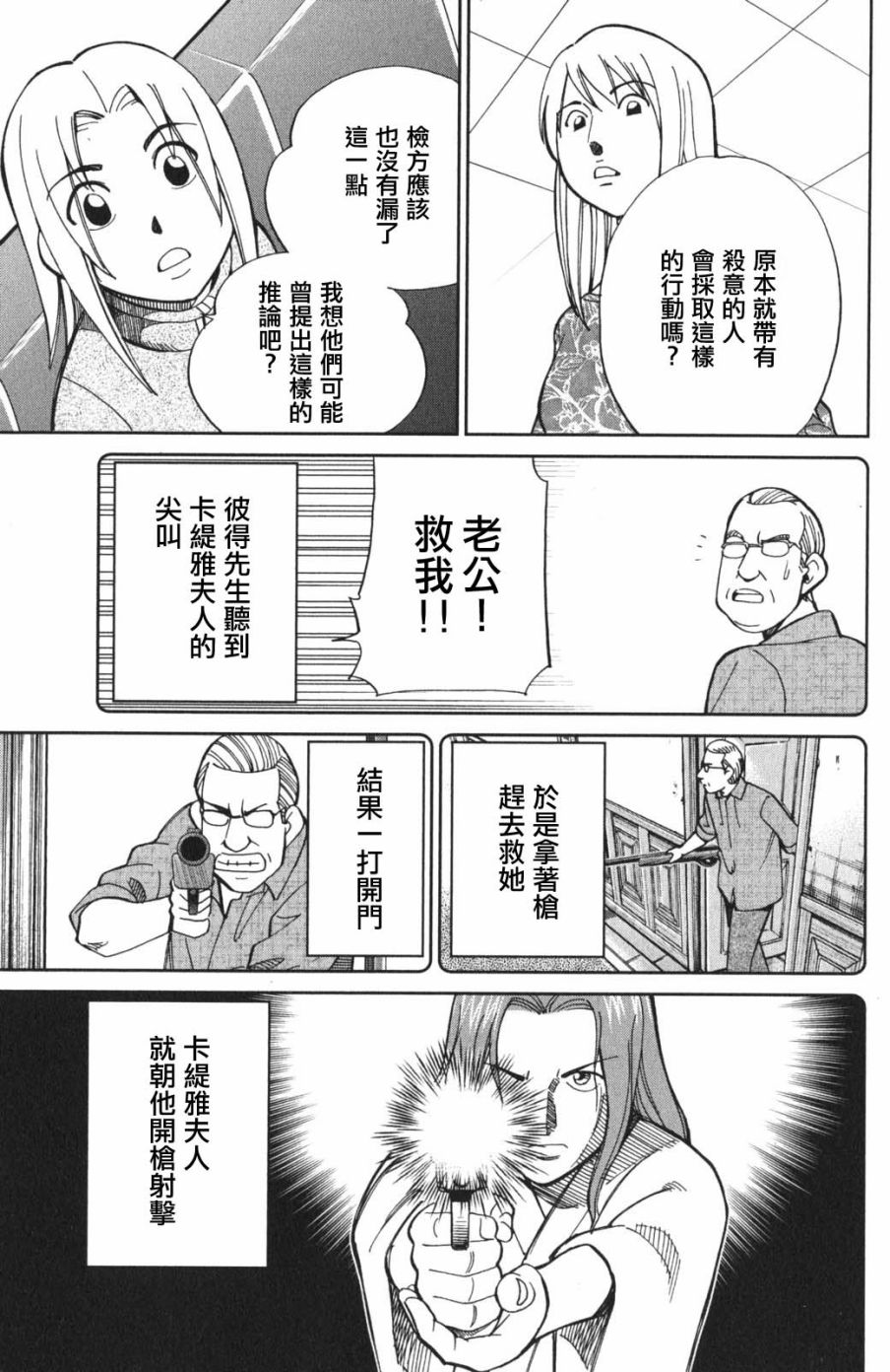 97话20
