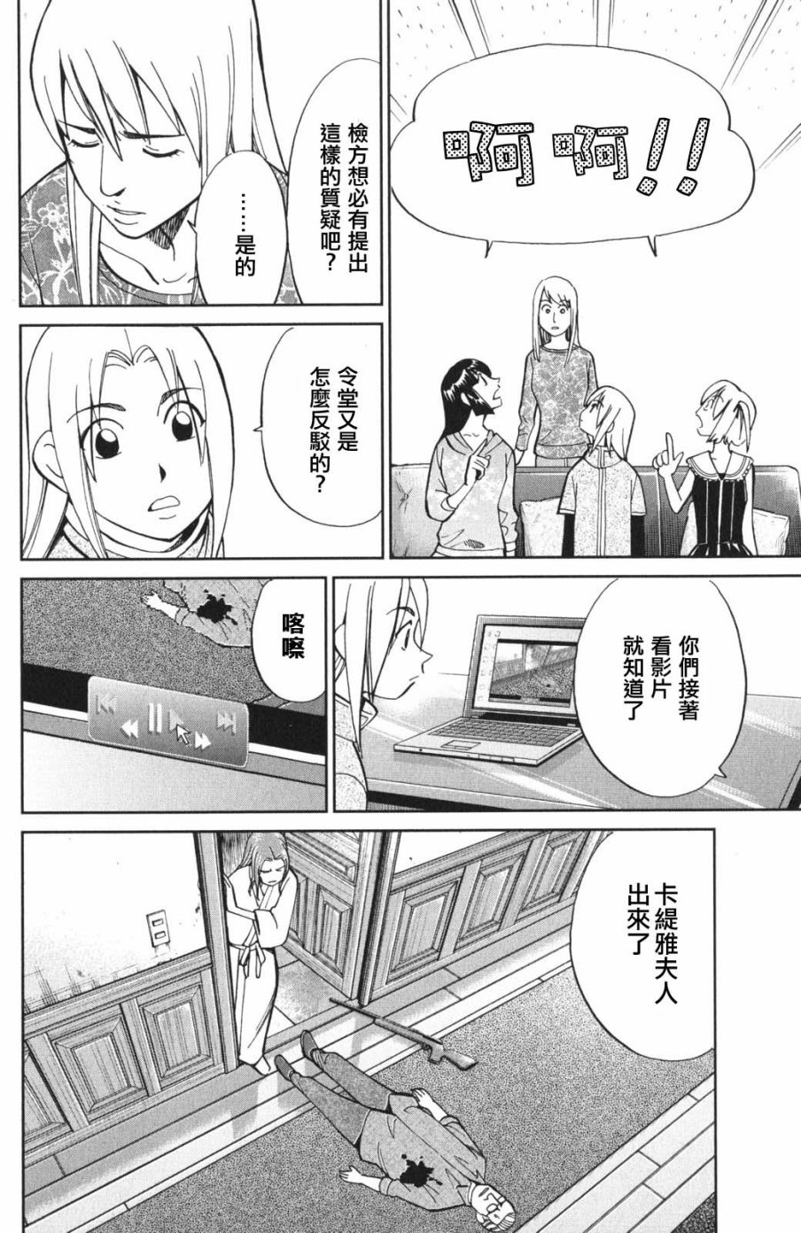 97话21
