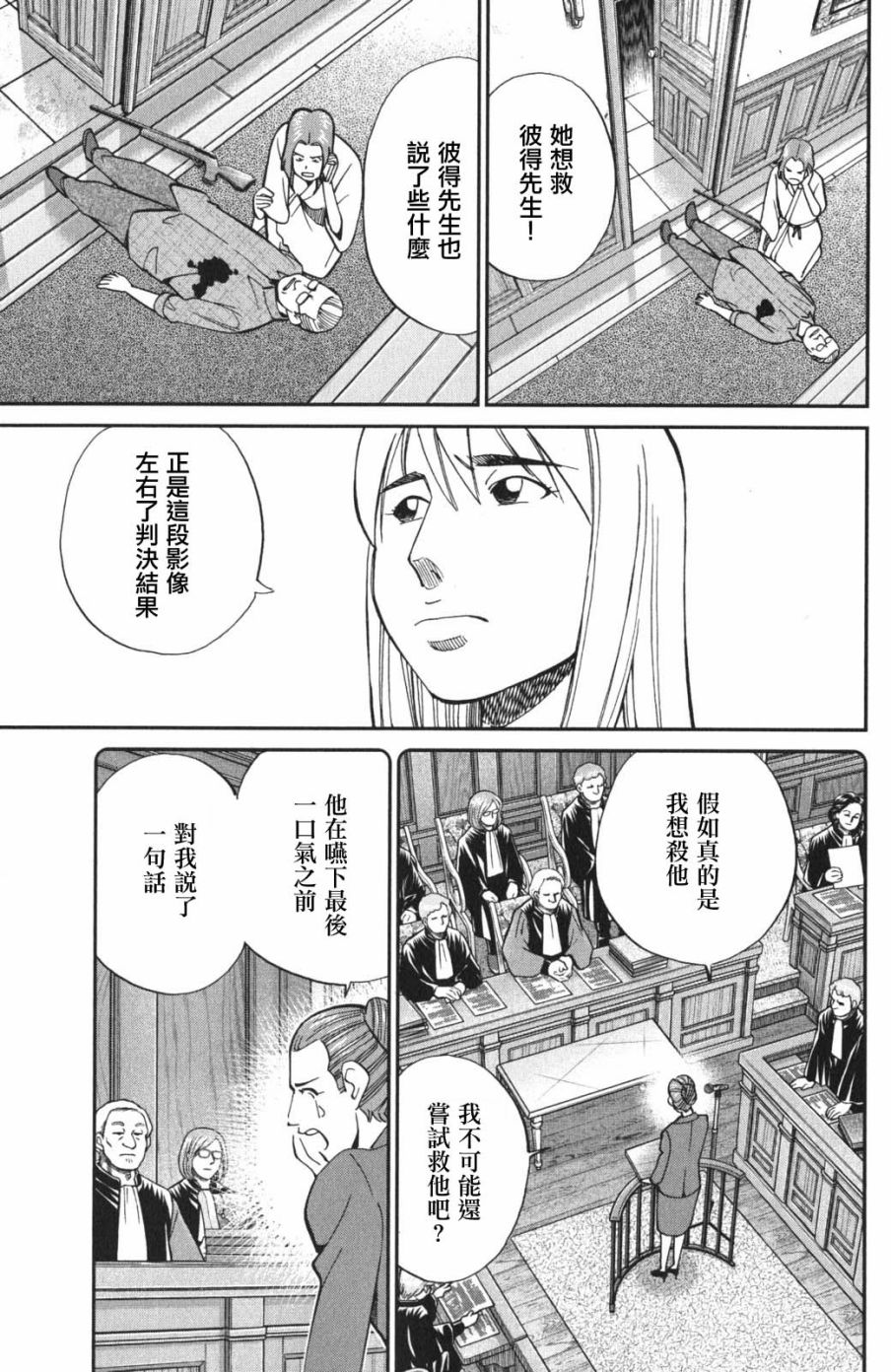 97话22