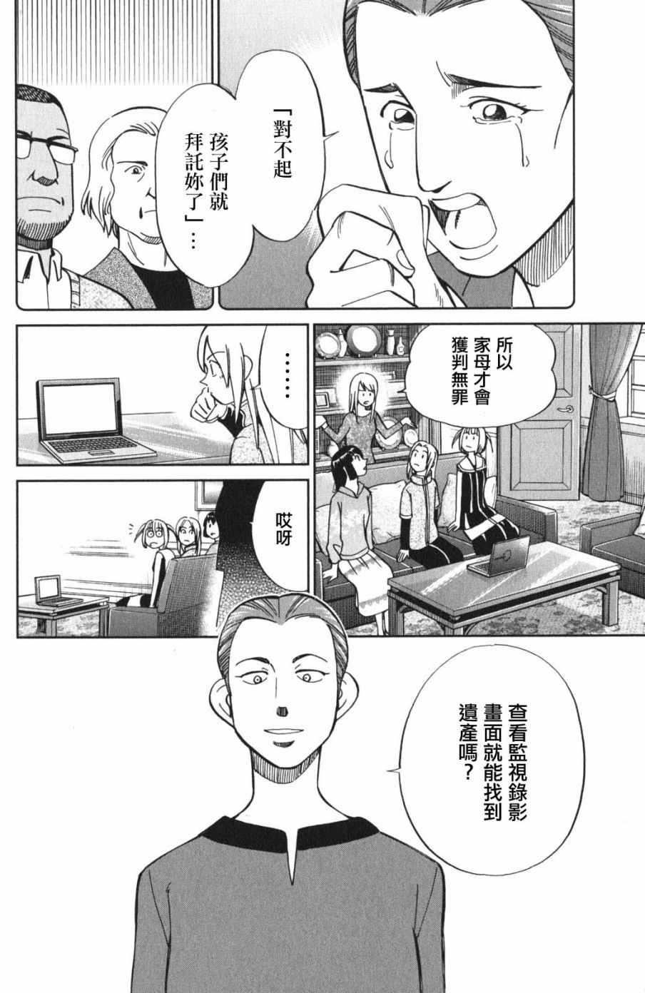 97话23