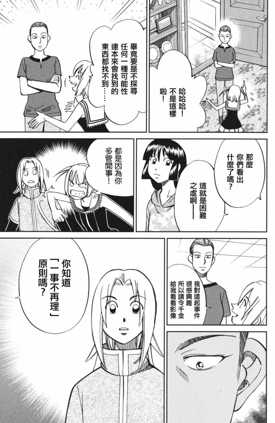 97话24