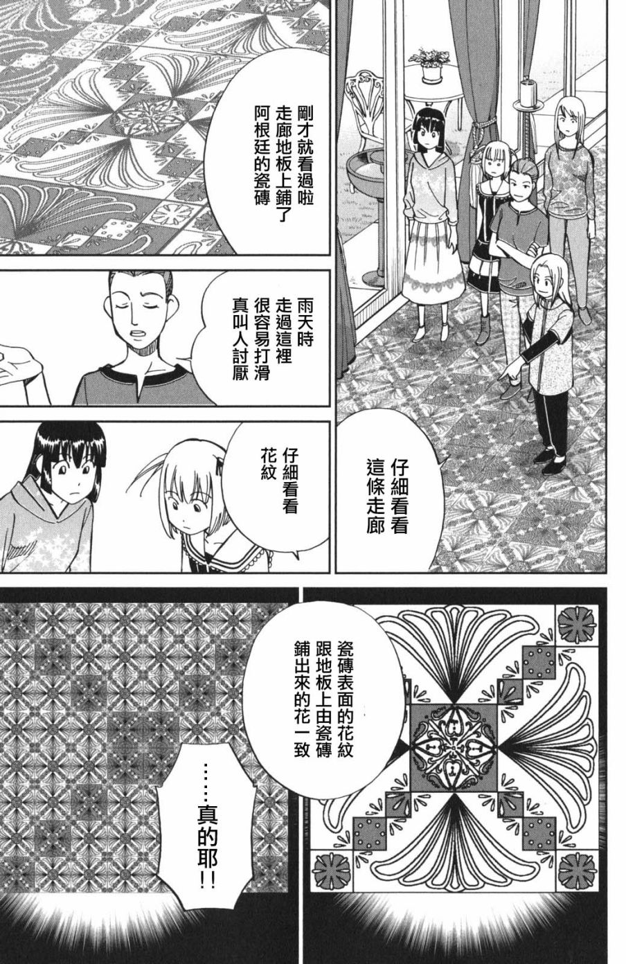 97话26