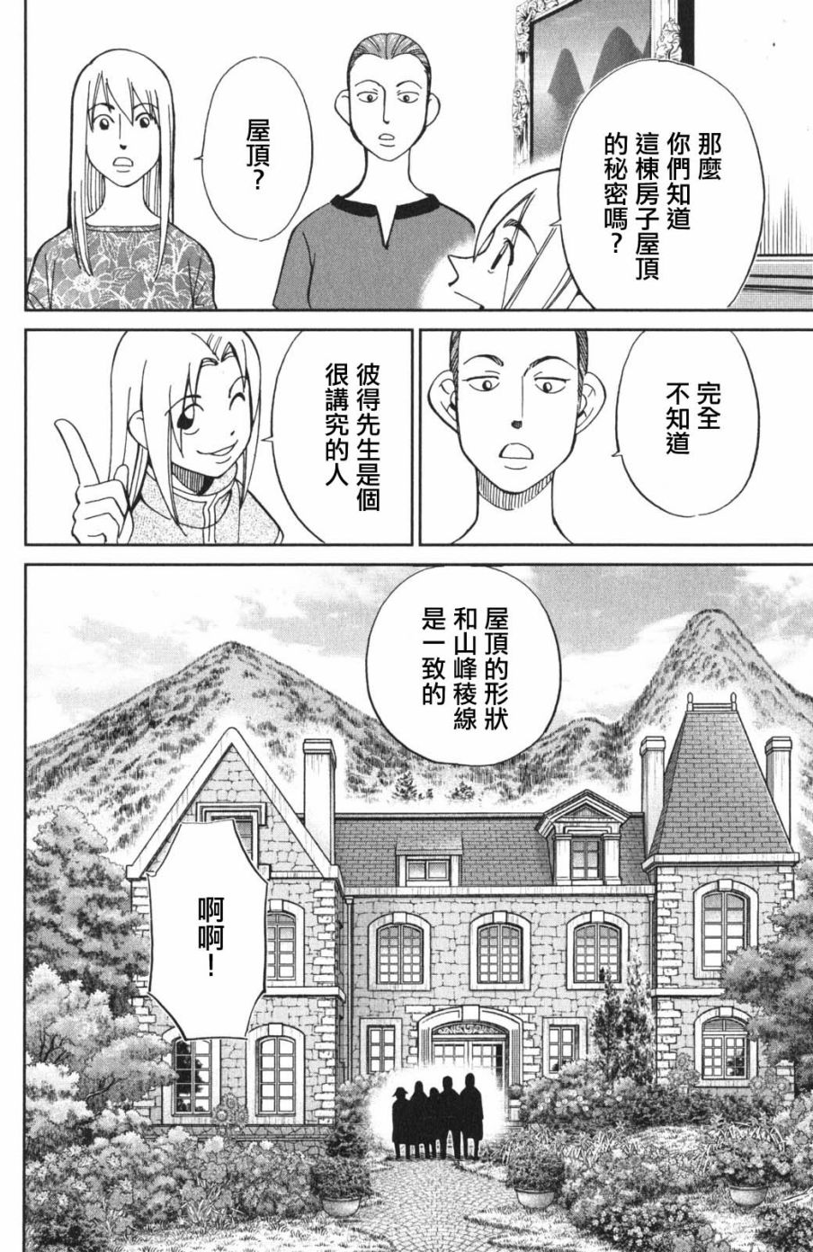 97话27