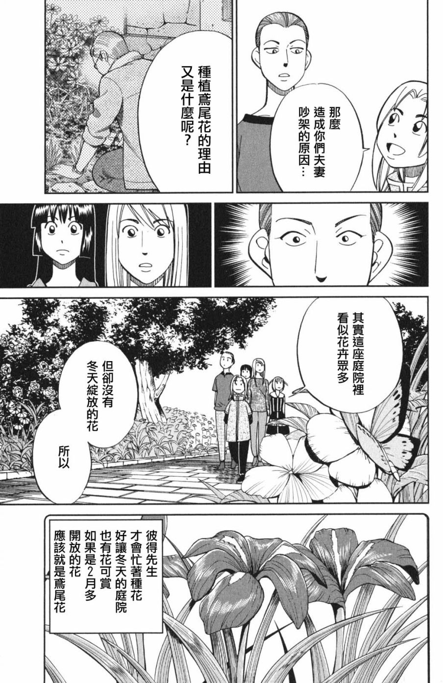 97话28