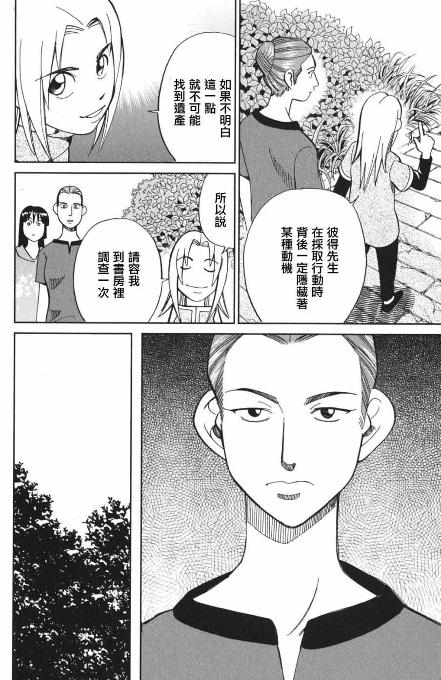97话29