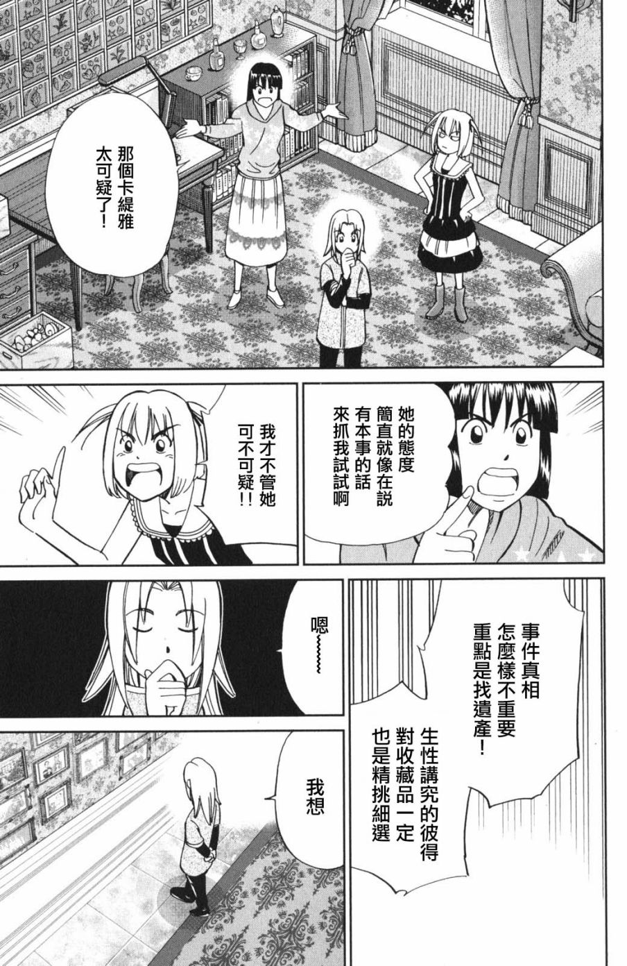 97话30