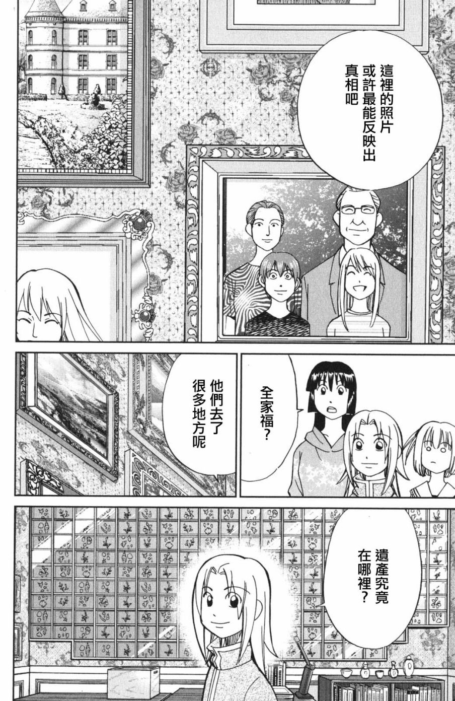97话31