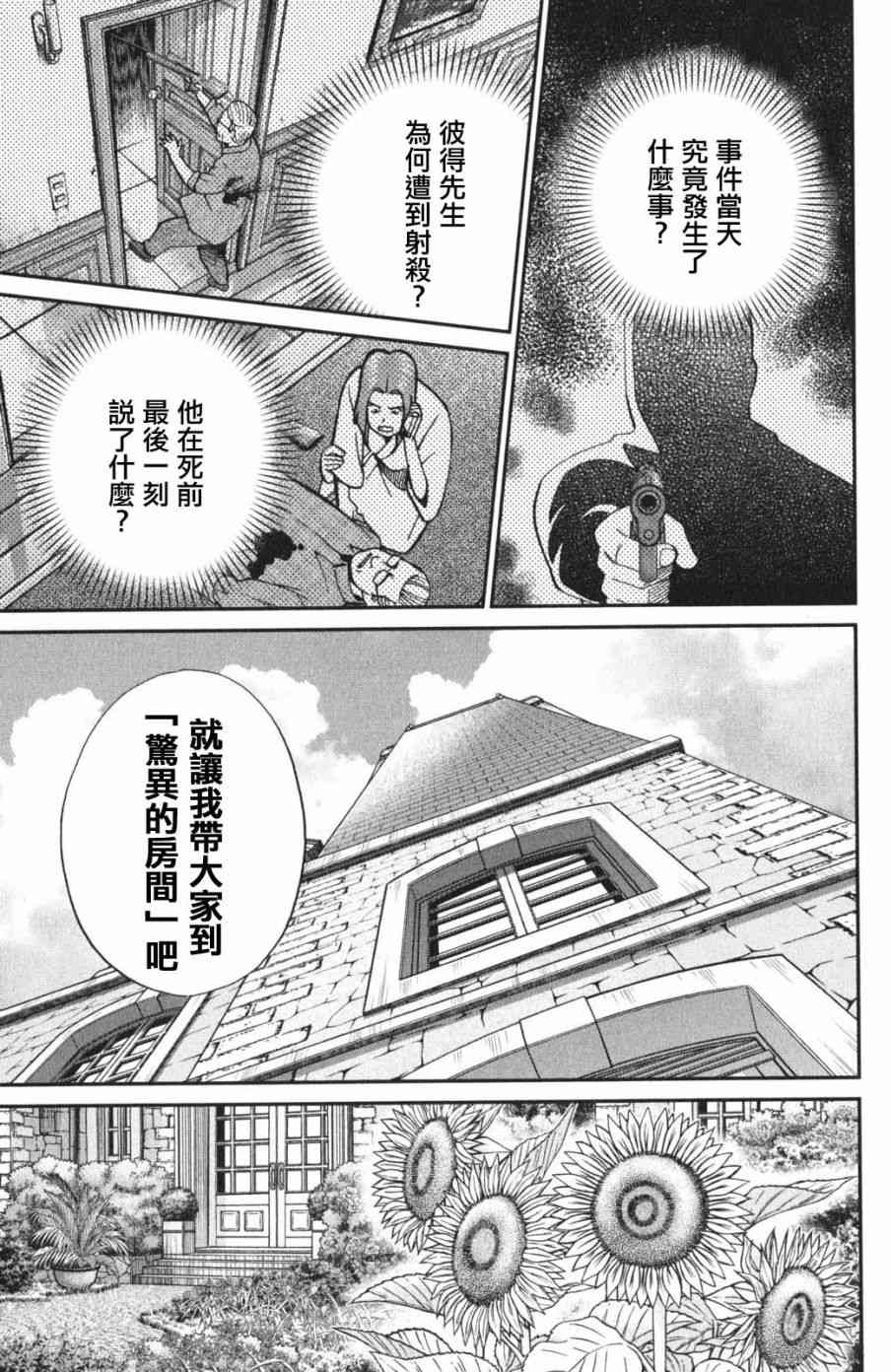 97话32