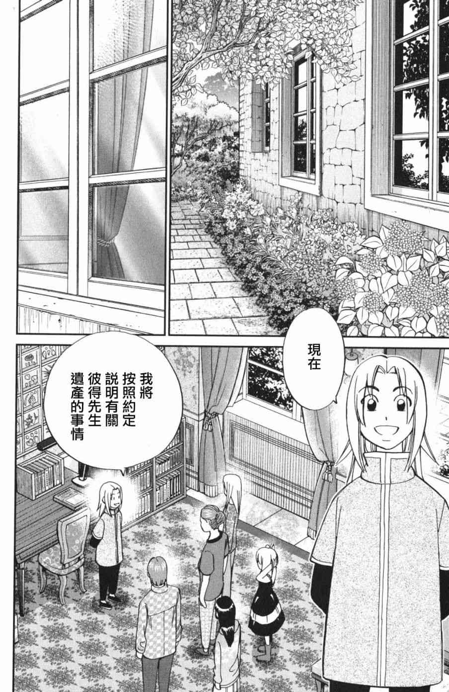 97话33