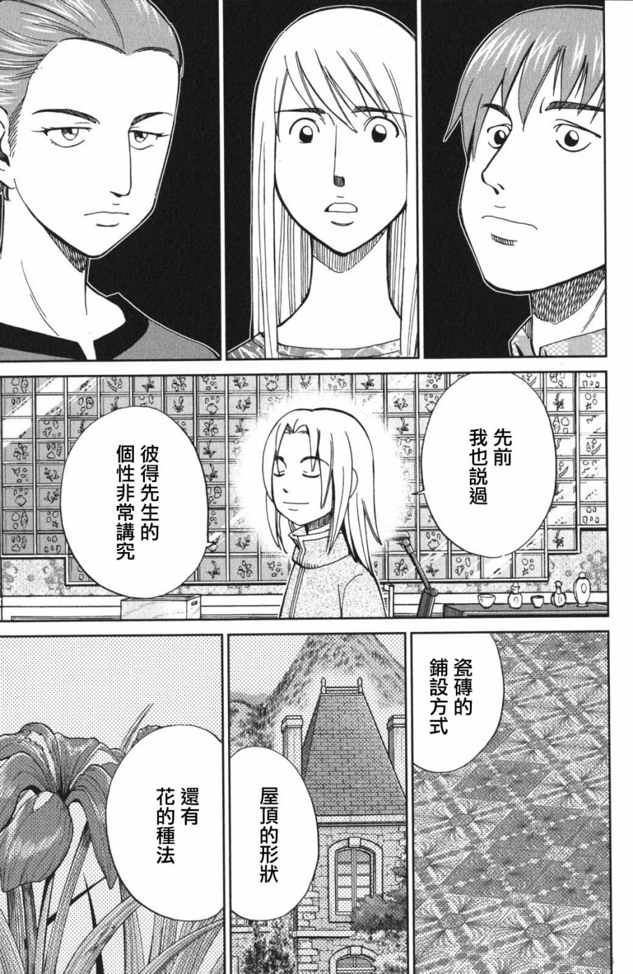 97话34