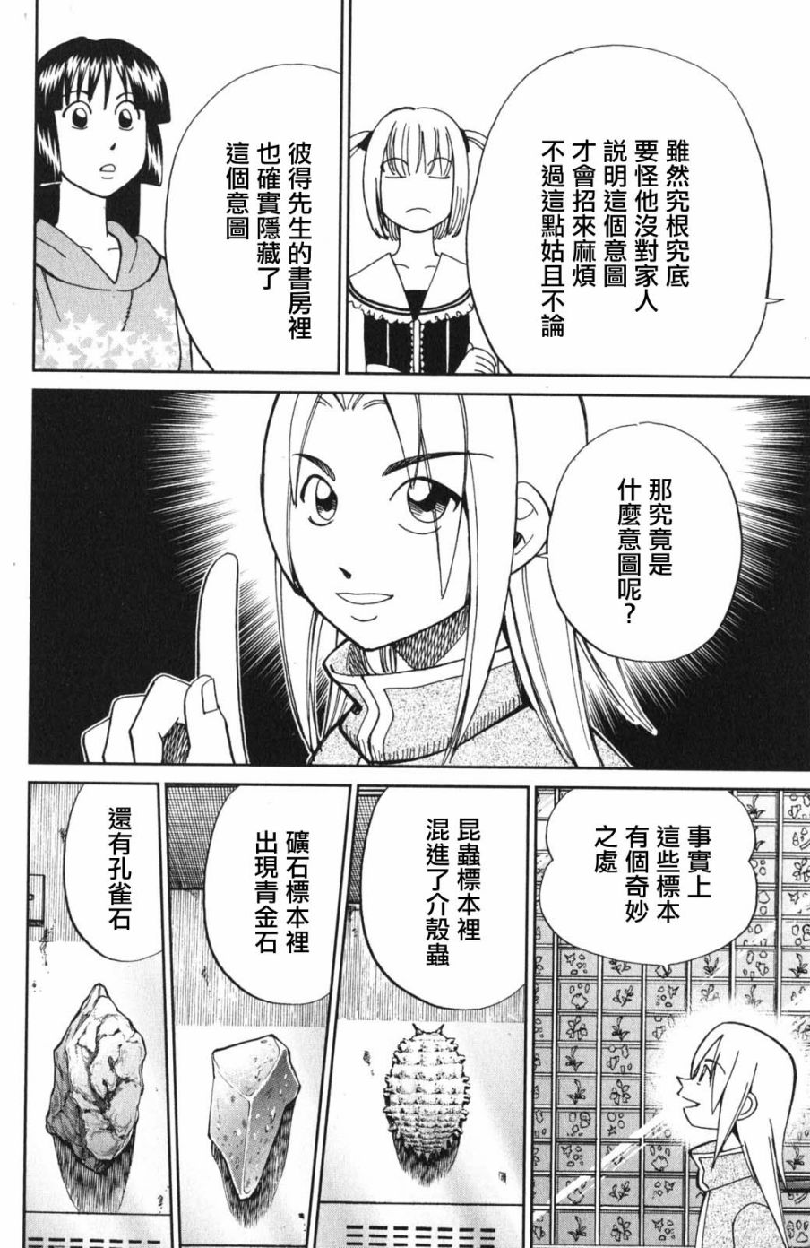 97话35
