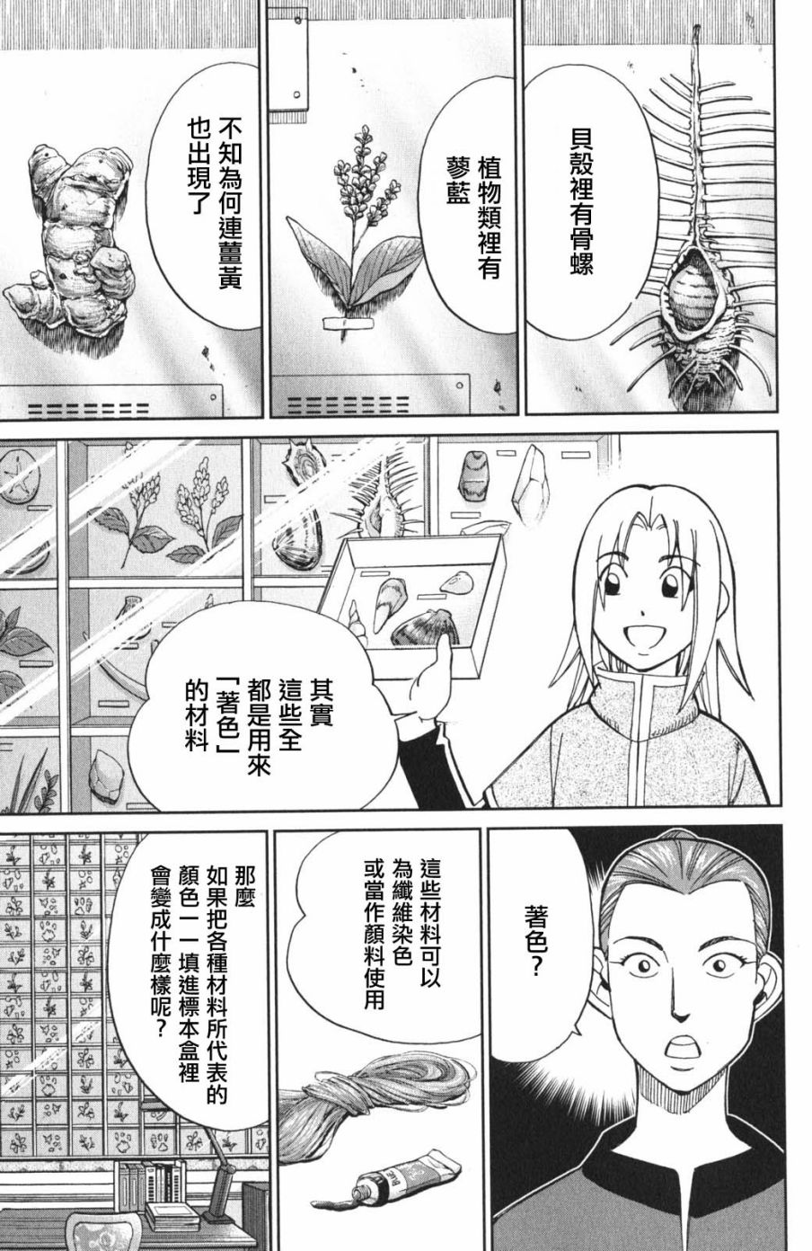 97话36