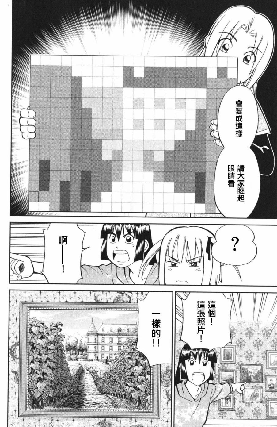 97话37