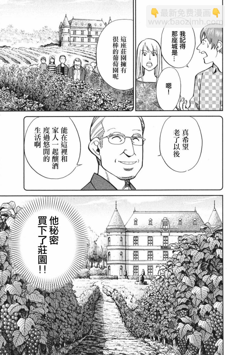 97话38