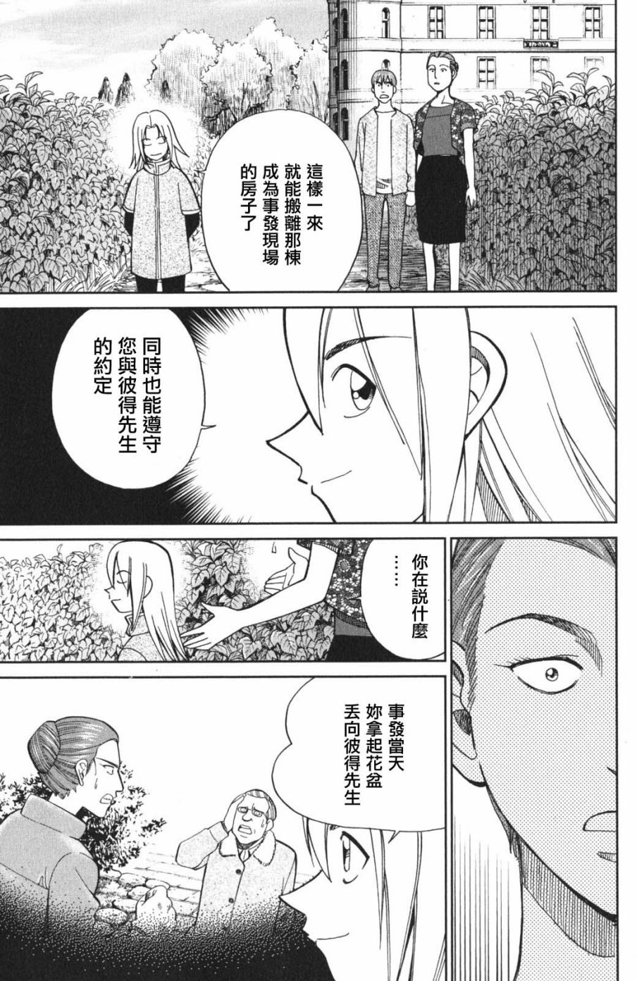 97话40