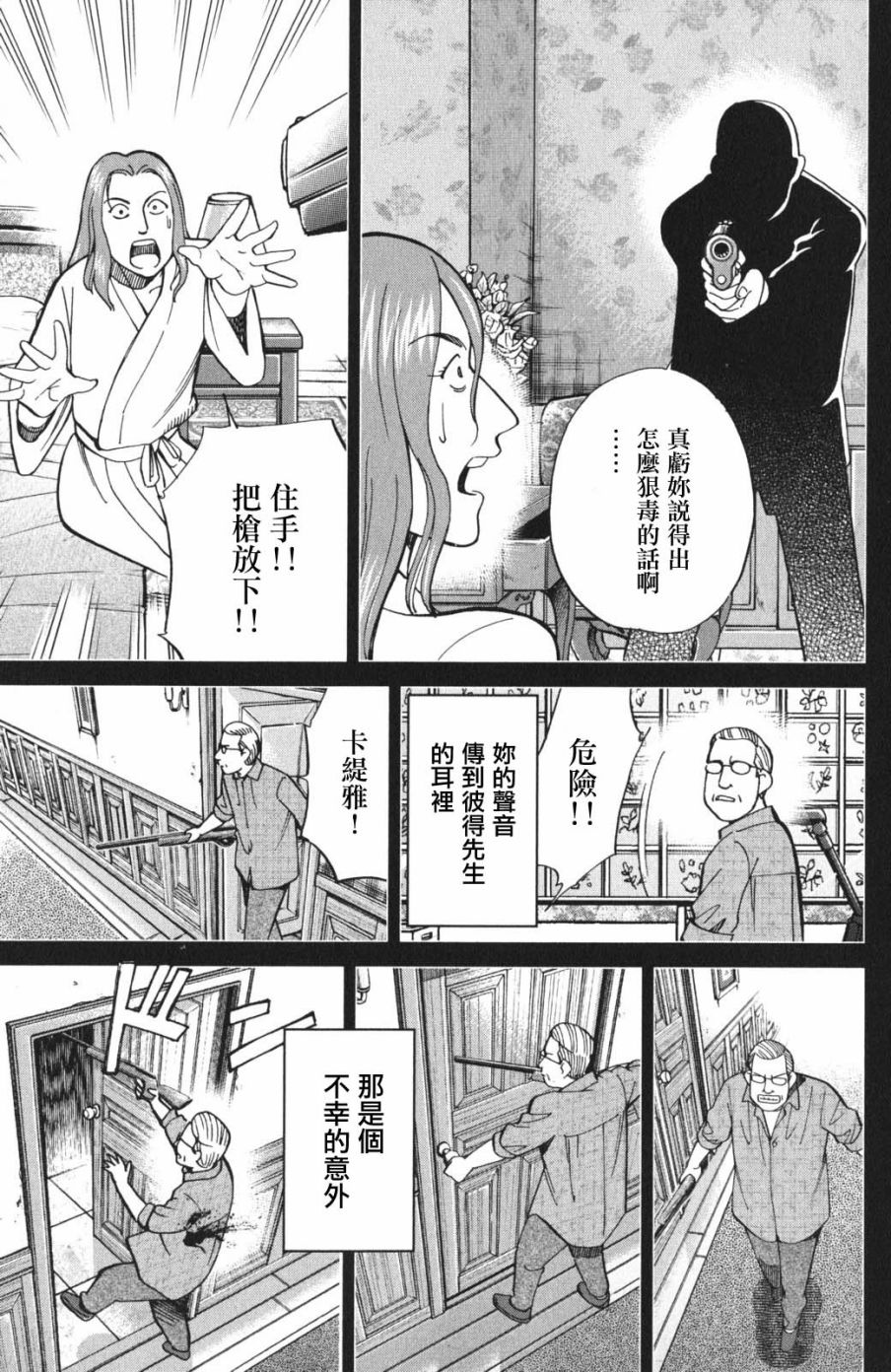 97话42