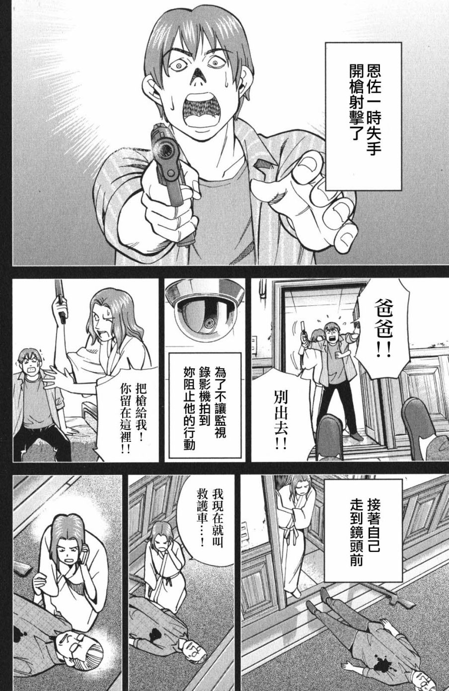 97话43