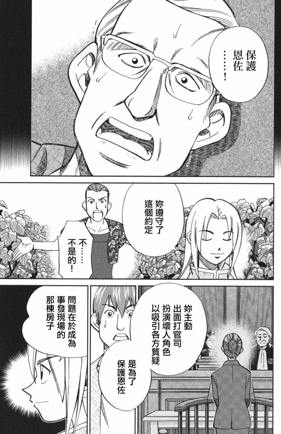 97话44