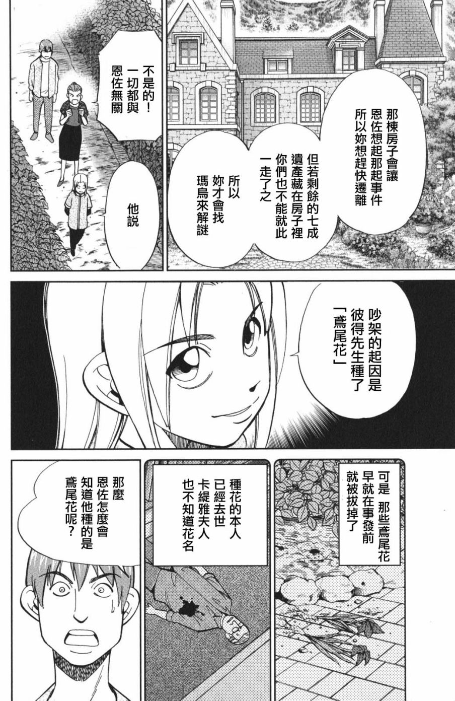 97话45