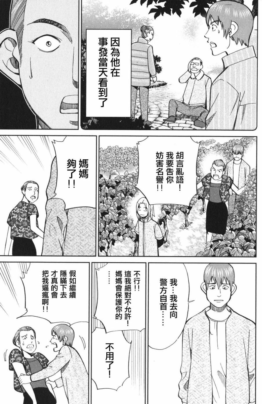 97话46