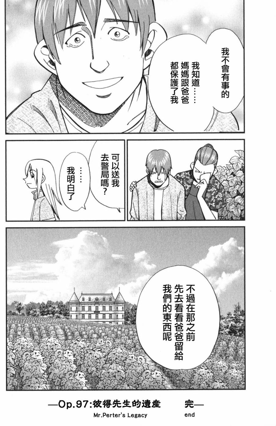 97话47