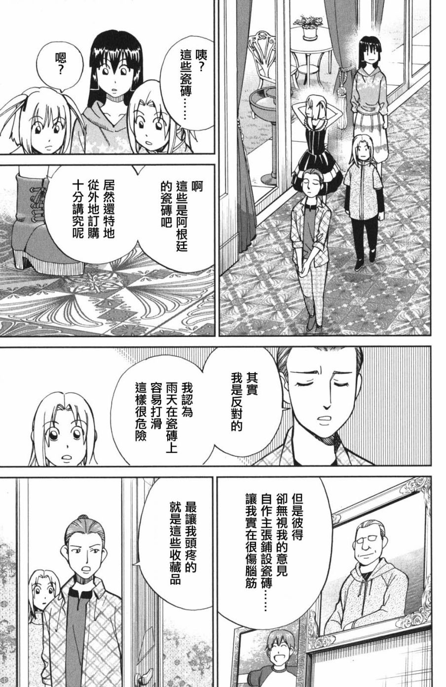 97话6